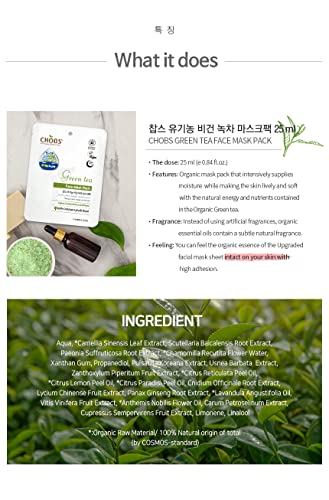 Маска за лице CHOBS с органичен зелен чай, наситени с влага, За всички типове кожа Сертифициран от BDIH / Вегетариански / Halal, K-Beauty, 0,84 унция (1 опаковка)